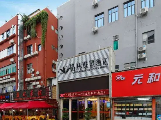 Greentree Alliance Hotel (Shenzhen Nanshan Science and Technology Park, Songpingshan)
