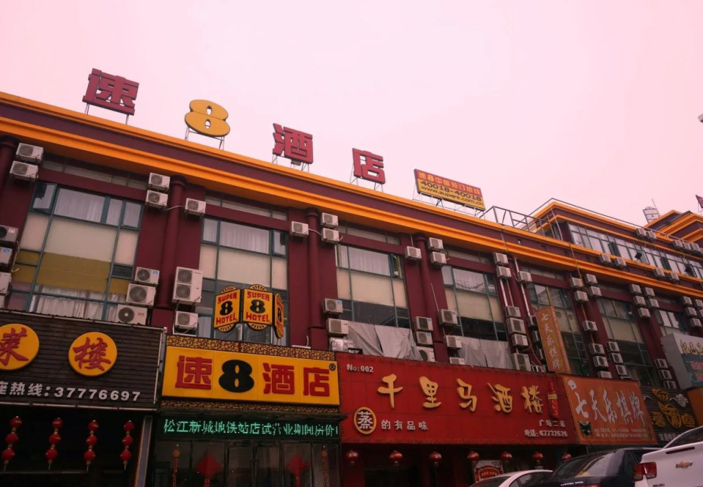 Super 8 by Wyndham Shanghai Songjiang Xincheng Metro Station