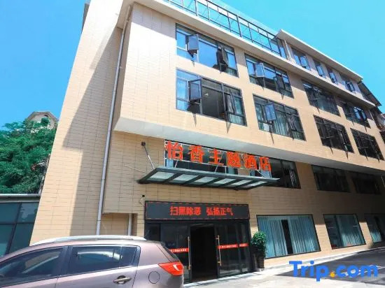 Zhangjiajie Yixiang Theme Hotel