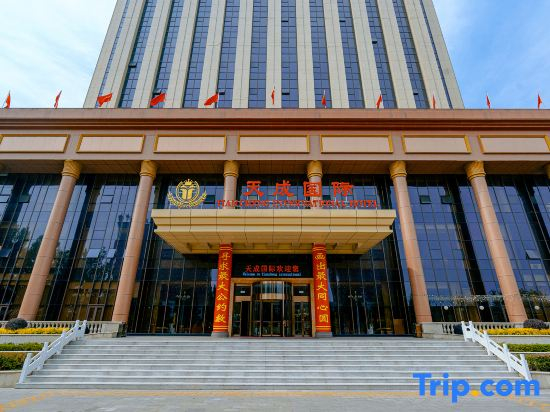 Tiancheng International Hotel