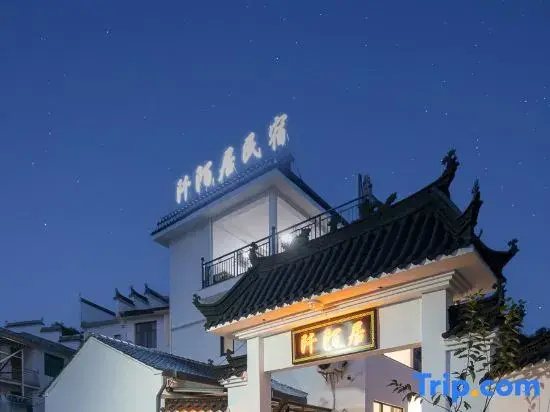 Wuyuan Qianmo Homestay