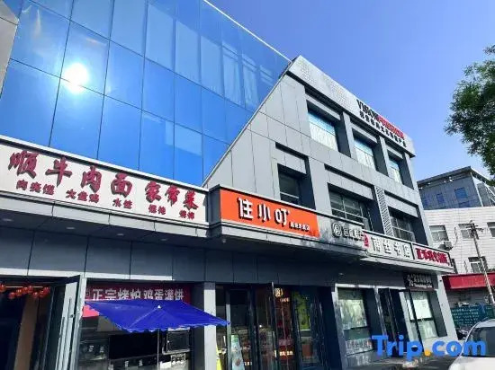 Stay at Ding Hotel (Beijing Lizhuang Business District 307 Hospital Branch)