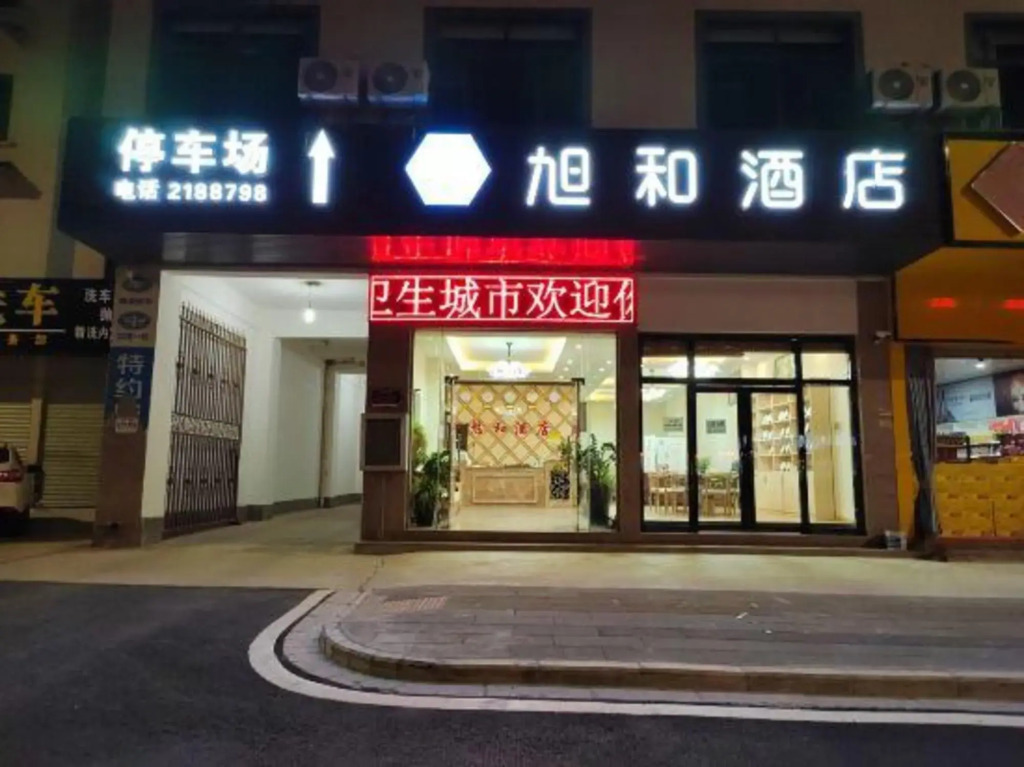 Yihe Hotel (Pu'er High-speed Railway Station)