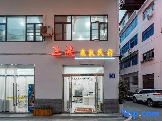 Yichang Norenxia Party Homestay