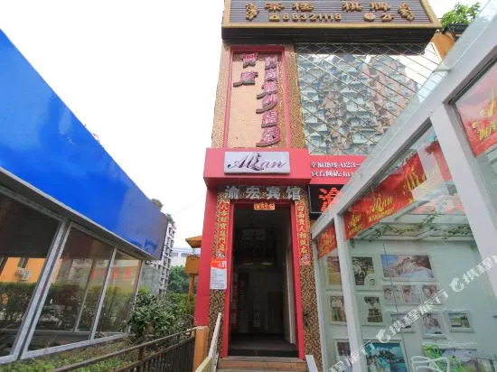 Chongqing Xinghua Hotel (Nanping Wanda Branch)