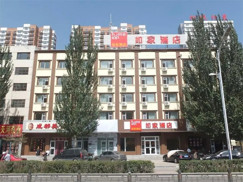 Home Inn-datong Daqing Road Branch
