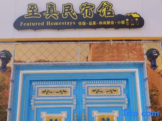 Zhenzhi Homestay Pavilion