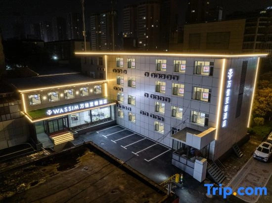 Wan Xin Zhige Hotel (Datong Yongtai South Road Branch)