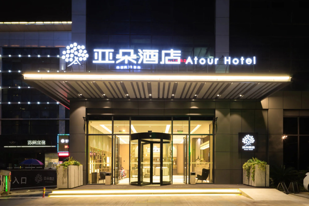 Atour Hotel Suzhou Industrial Park Fashion Stage Outlets