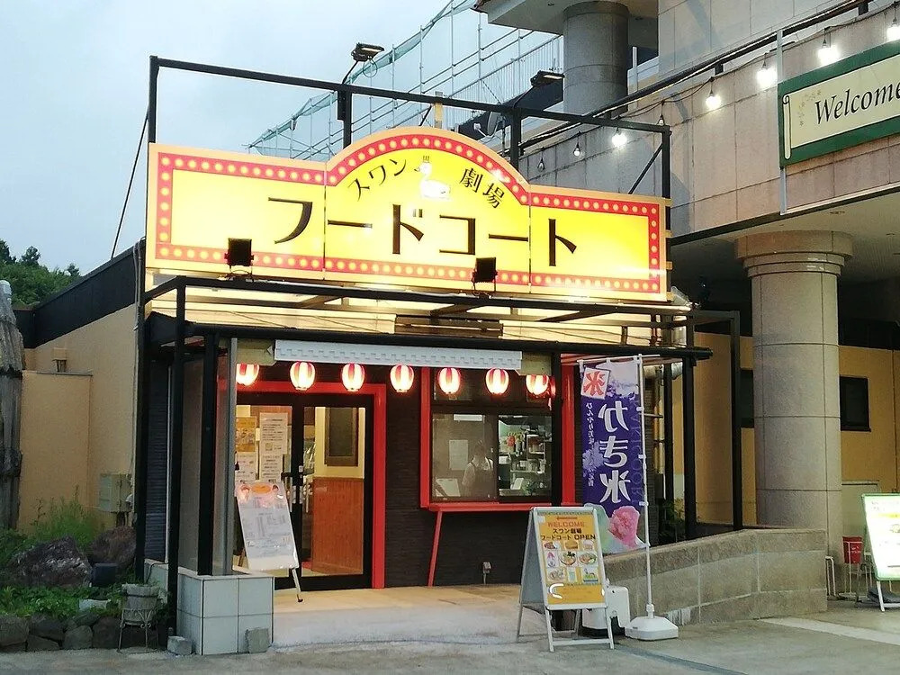 Hotel Swan Lake Nagara