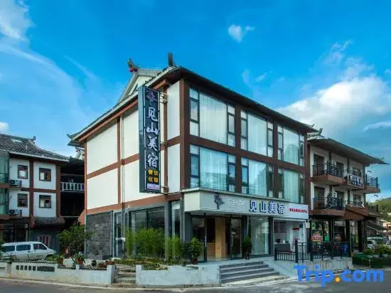 Jianshan Boutique Stay (Libo Xiaoqikong Scenic Area West Gate)