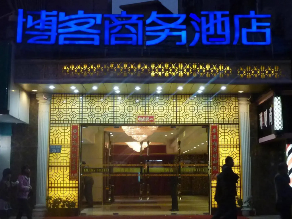 Guangzhou Blog