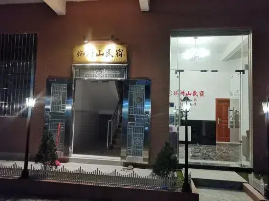 Zhongshan Xizhoushan Homestay