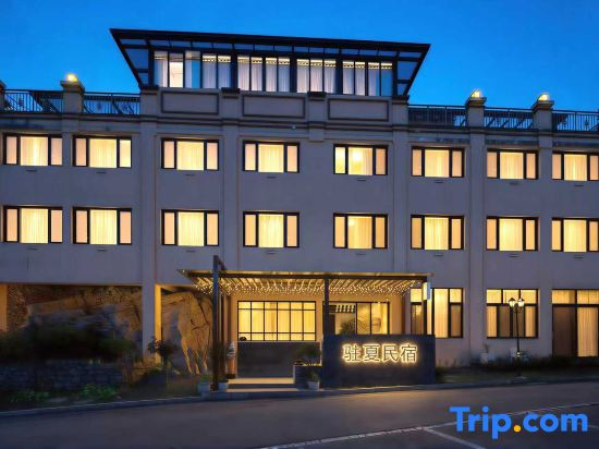 Zhuxia Guesthouse