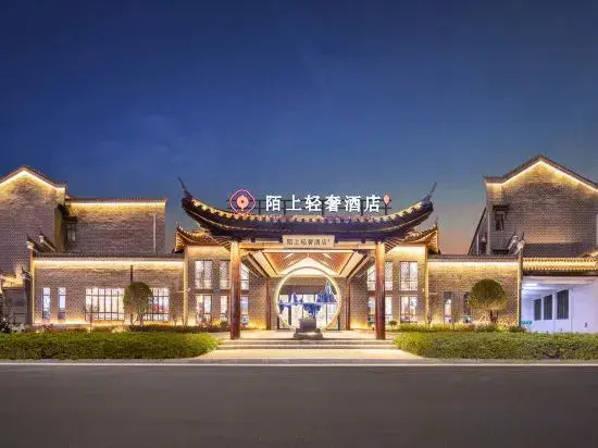 Moshang Light Luxury Hotel (Yushu Sanhuanggong Branch)