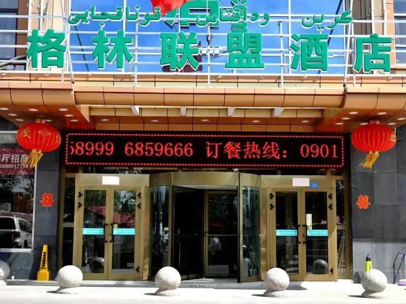 GreenTree Alliance Tacheng City Wenqin Road Zuoan Sunshine Hotel