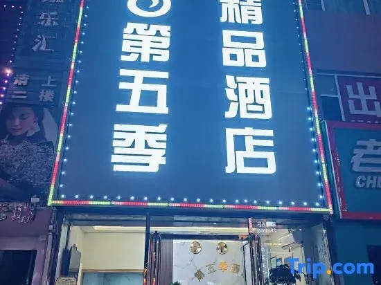 The Fifth Season Boutique Hotel (Taiyuan Foxconn)