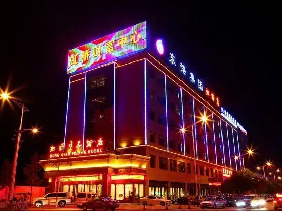 Hong Qiao Prince Hotel