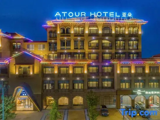 Atour Hotel Guilin city government