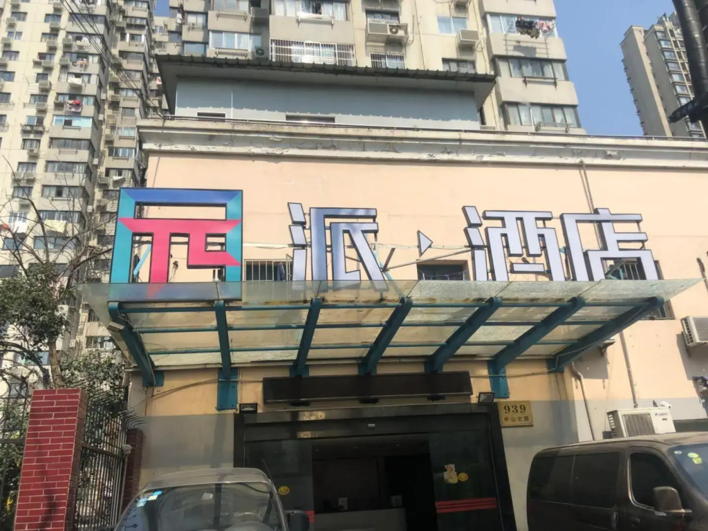 PAI Hotel·Shanghai Railway Station