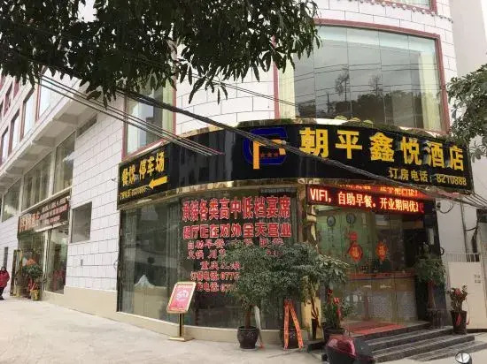 Chaoping Xinyue Hotel