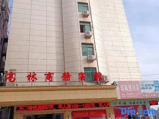 Gao Lin Business Hotel