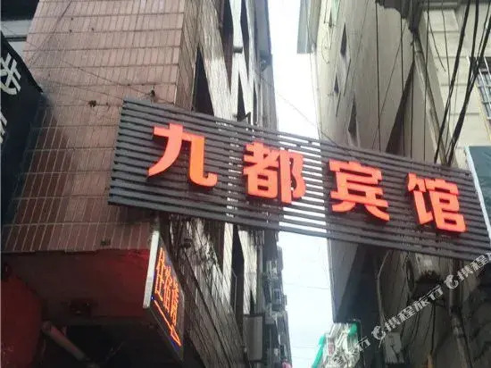 Jiudu Hostel