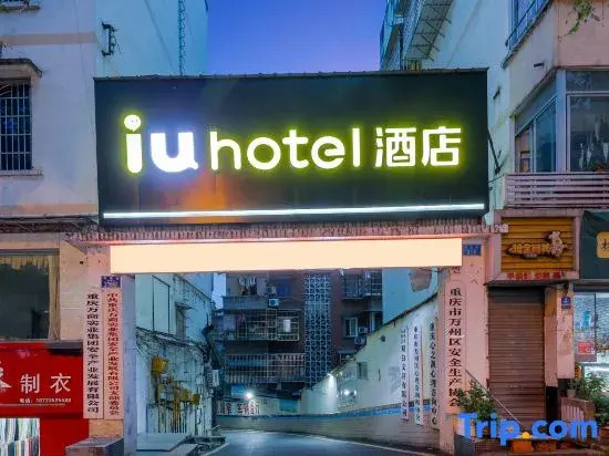 IU Hotel (Chongqing Wanzhou Gaochuntang Branch)