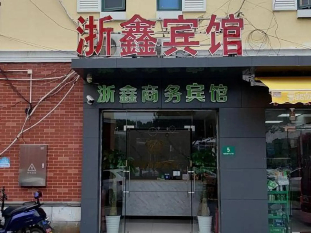 Zhexin Business Hotel