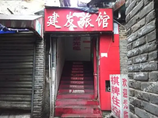 Jianfa Hostel