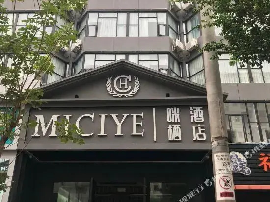 Haikou Mixi Hotel