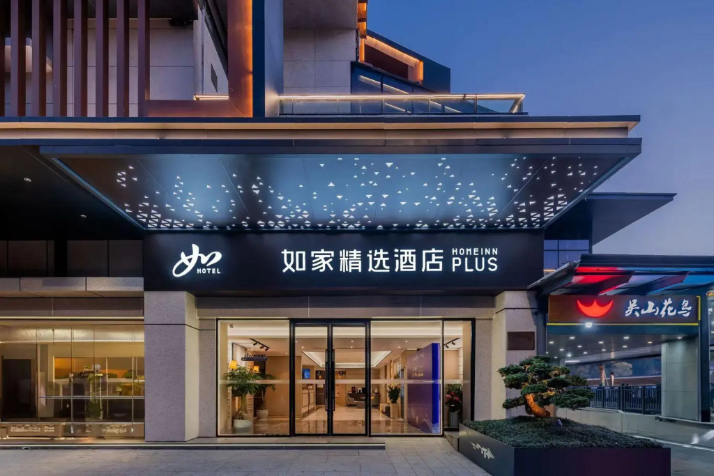 Homeinn Plus Hotel (Hangzhou West Lake Lakeside Wushan Square Hefang Street)