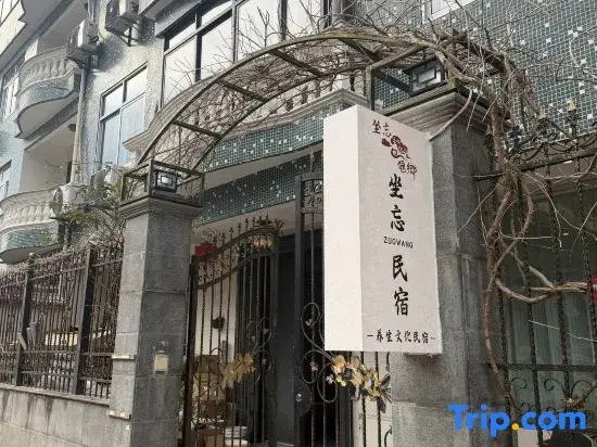 Zuo Wang · A Retreat for Wellness & Culture