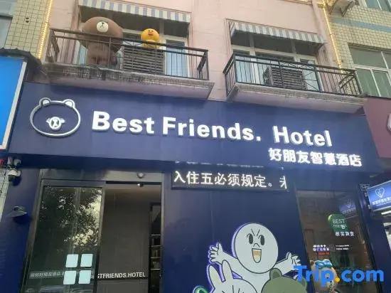 Xinzheng Good Friend Smart Hotel (Henan Engineering College Longhu Campus Branch)