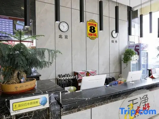 Super 8 (Weifang railway station store)