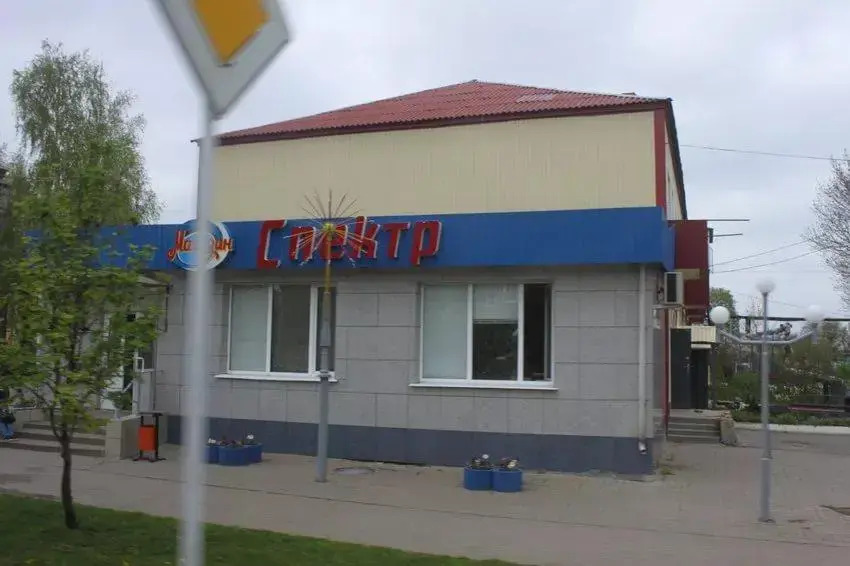 Спектр