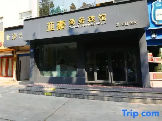 Zibo Yahao Business Hotel