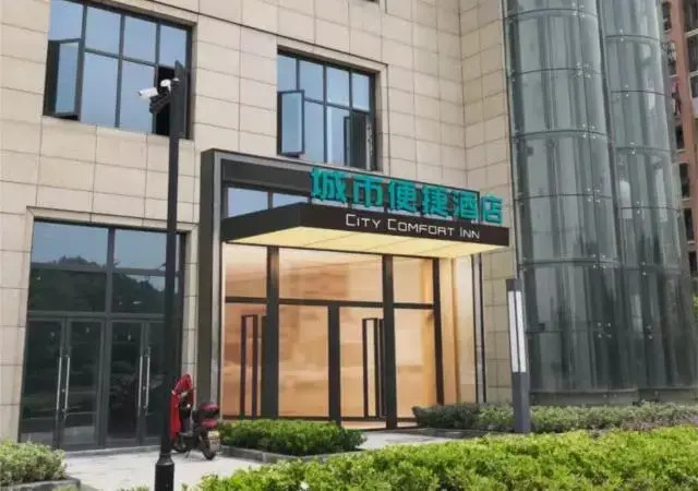 City Comfort Inn Hangzhou Dingqiao Dinglan Square