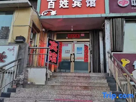 Baixing Hotel