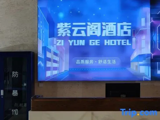 Wuzhou Ziyunge Homestay
