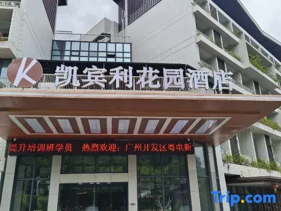 Kemperley Garden Hotel (Boro Luofushan)