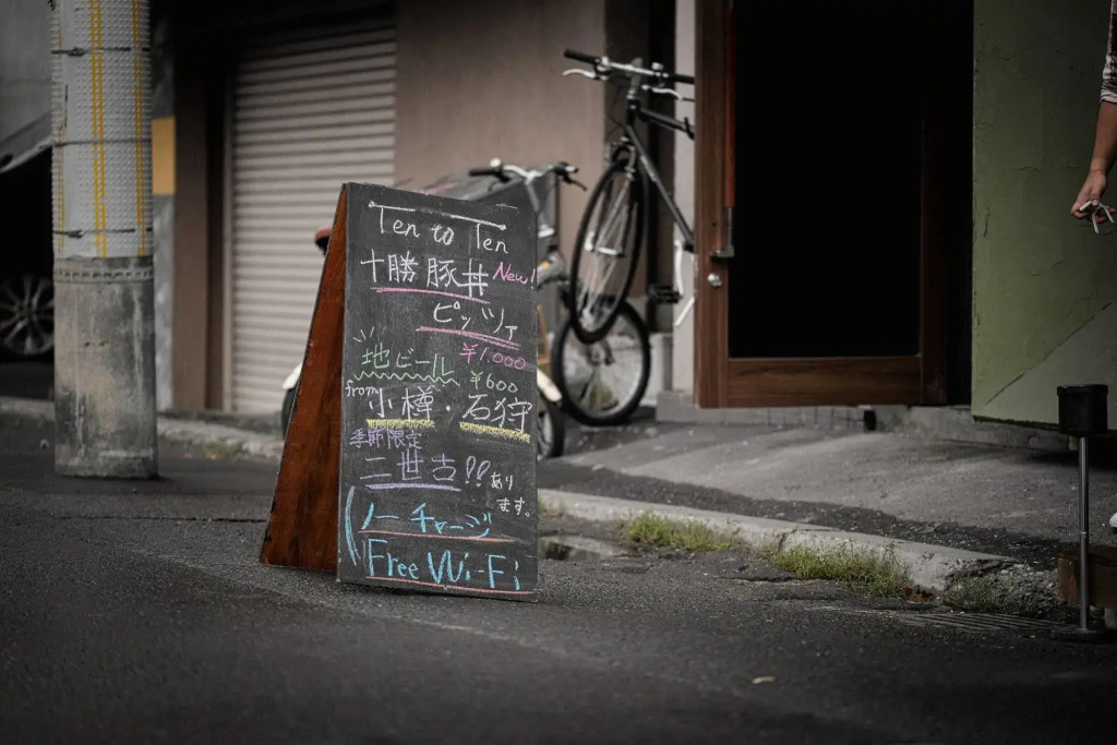 Ten to Ten Nakajima-Koen - Hostel