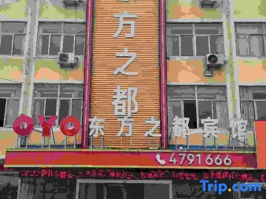 Shanxian Oriental Capital Hotel