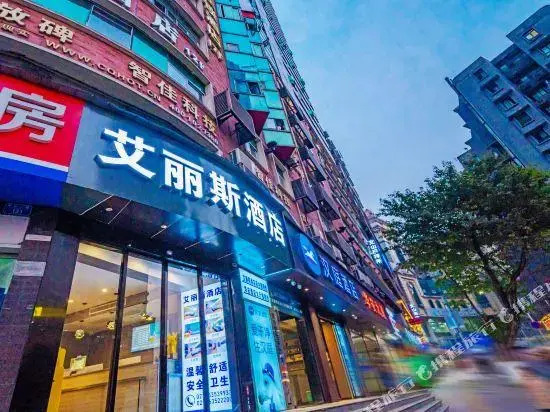 Ailisi Hotel