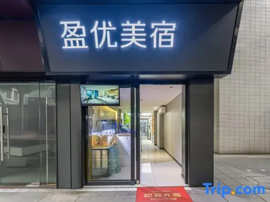 Yingyou Meisu (Guangzhou Yong Qing Fang Huangsha Subway Station)