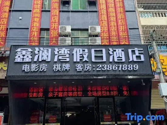 Xinlanwan Holiday Hotel