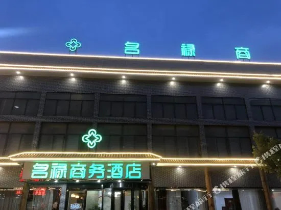Minglu Business Hotel