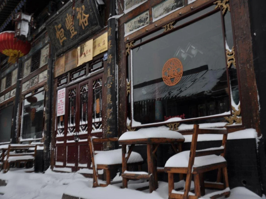 Ping Yao Yu Feng Heng Hotel
