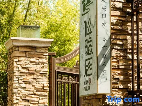 Yixing Xianyinju Private Hot Spring Homestay