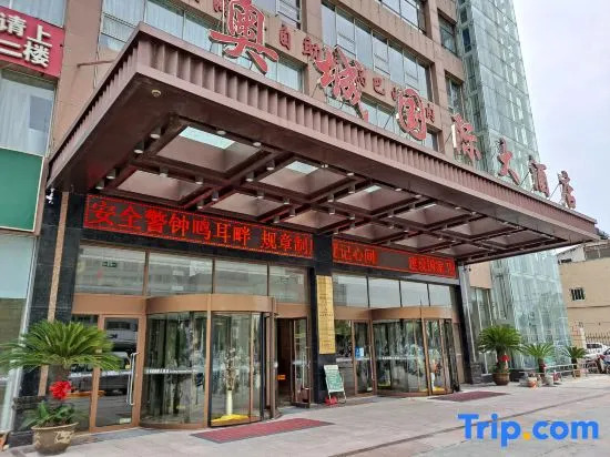 Ao Cheng International Grand Hotel